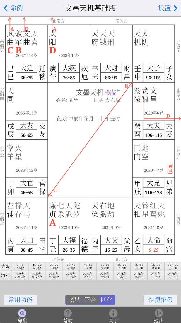 截图3