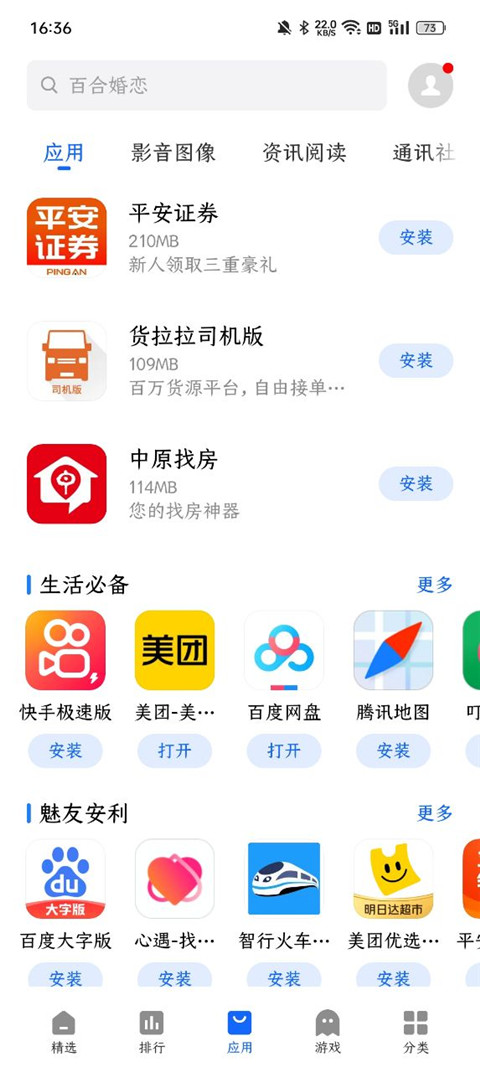 截圖3