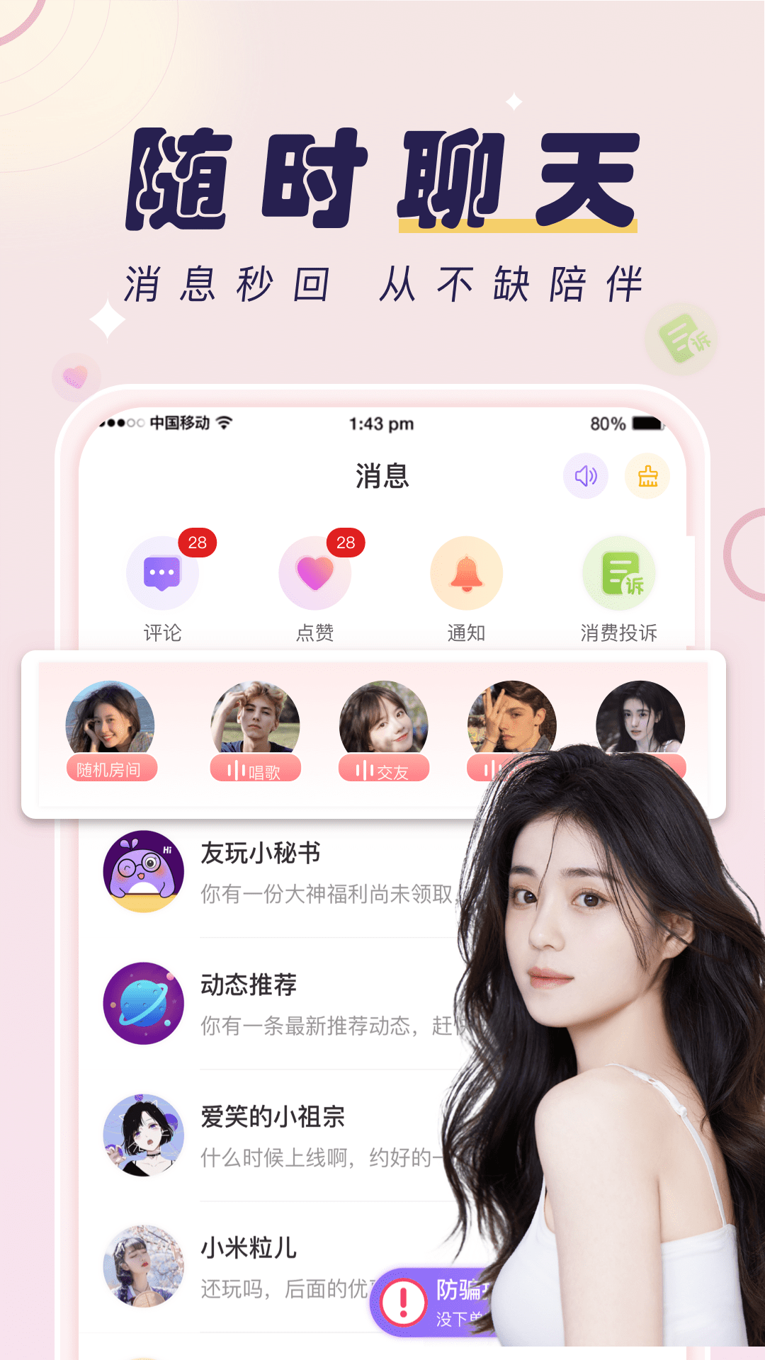 截圖2