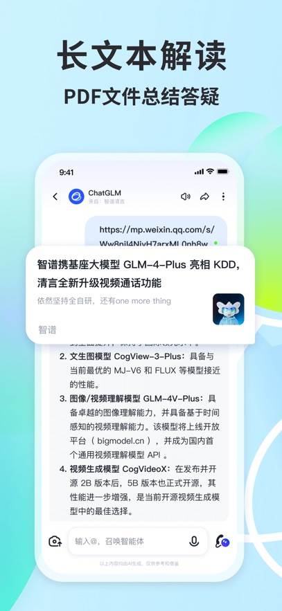 截圖6