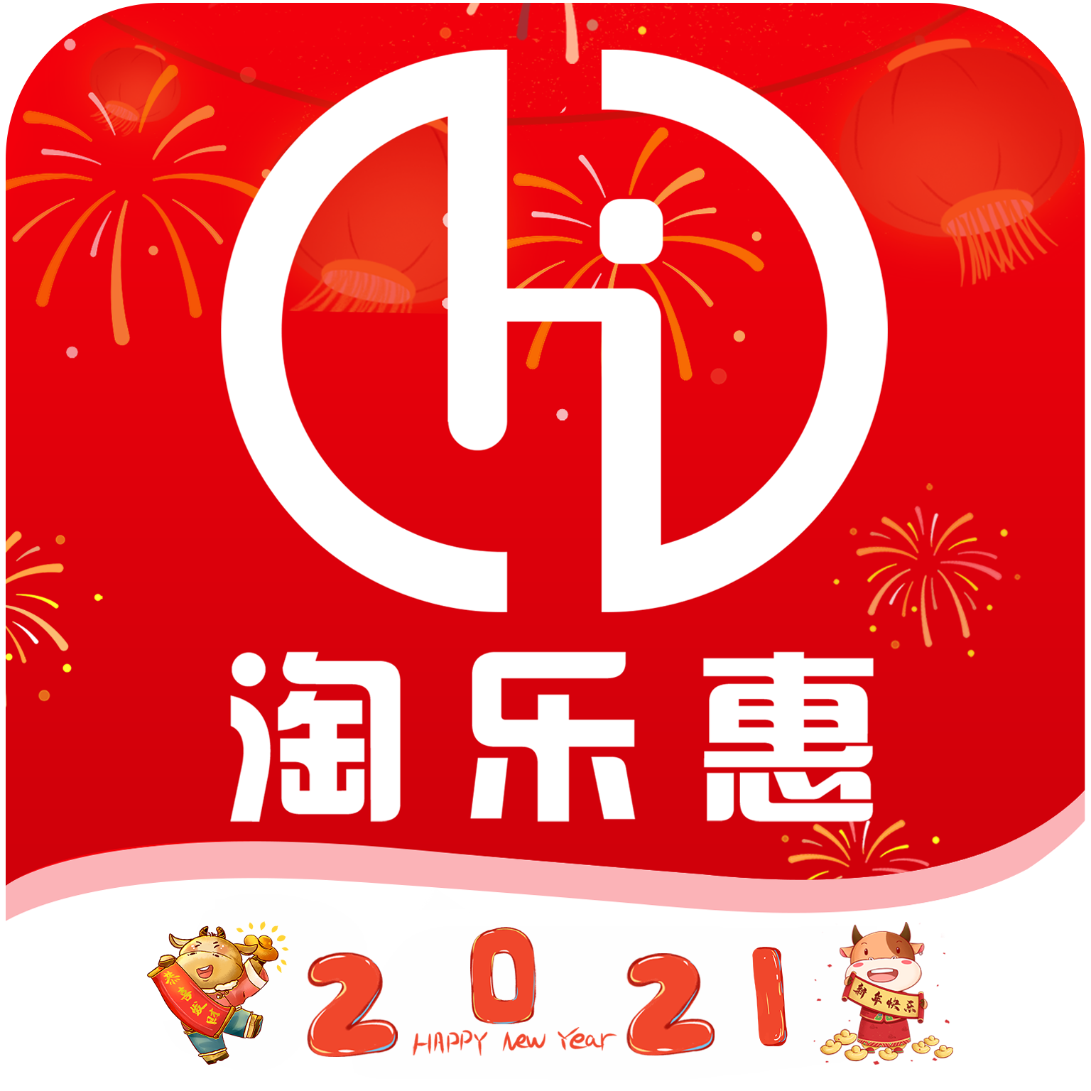 淘樂惠app
