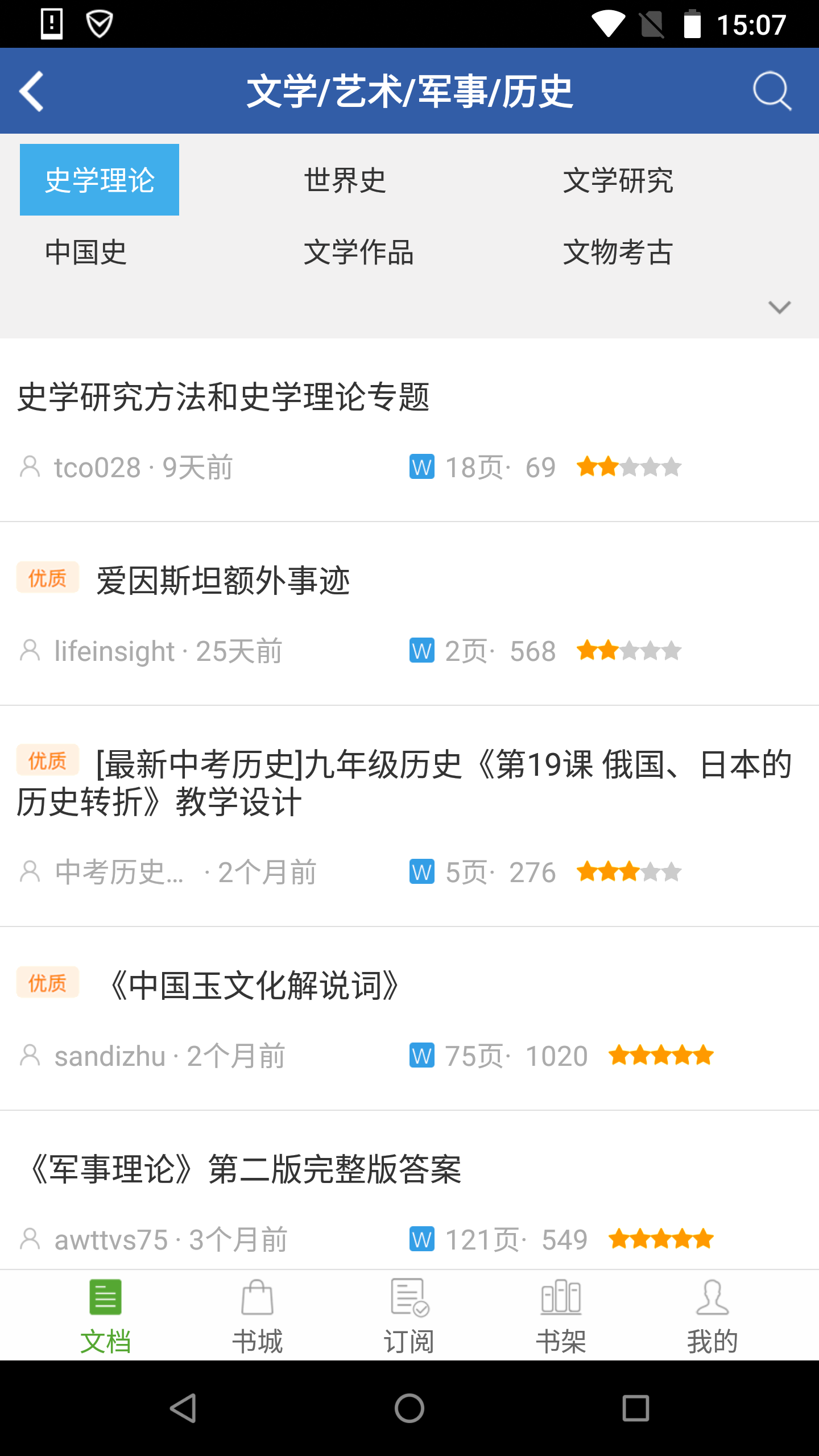 截圖3