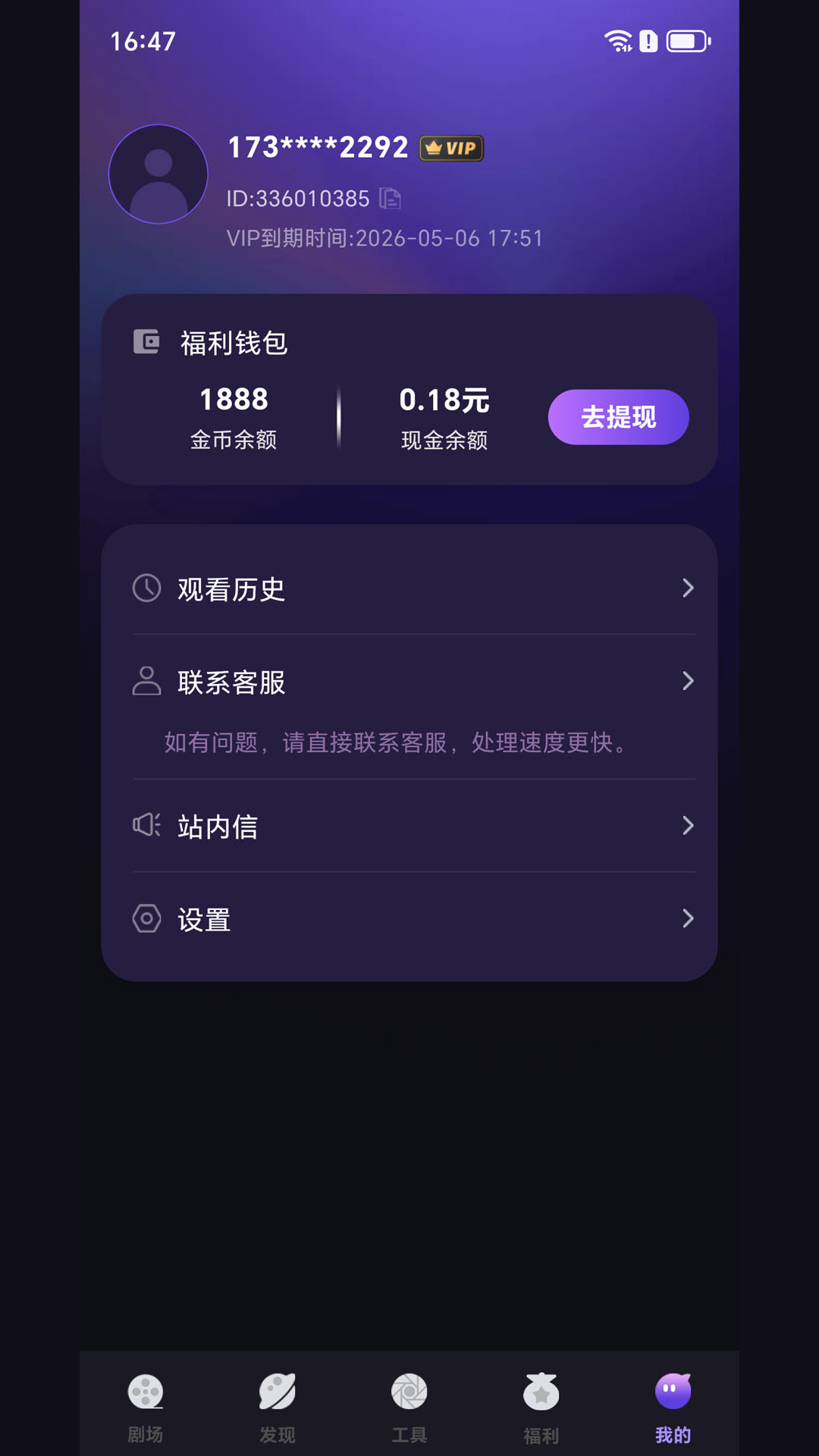 截圖3