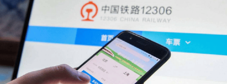火車票預(yù)訂app