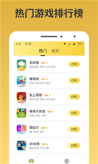 截圖3