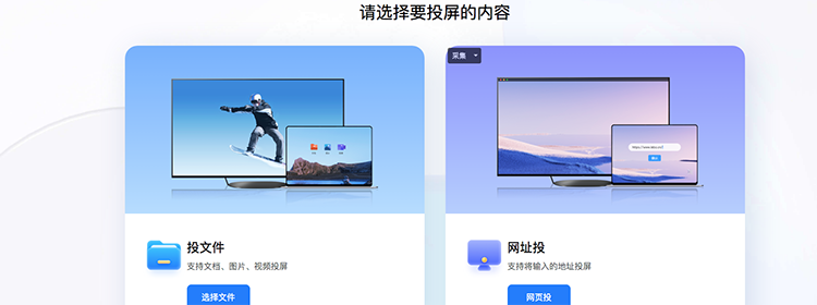 投屏軟件
