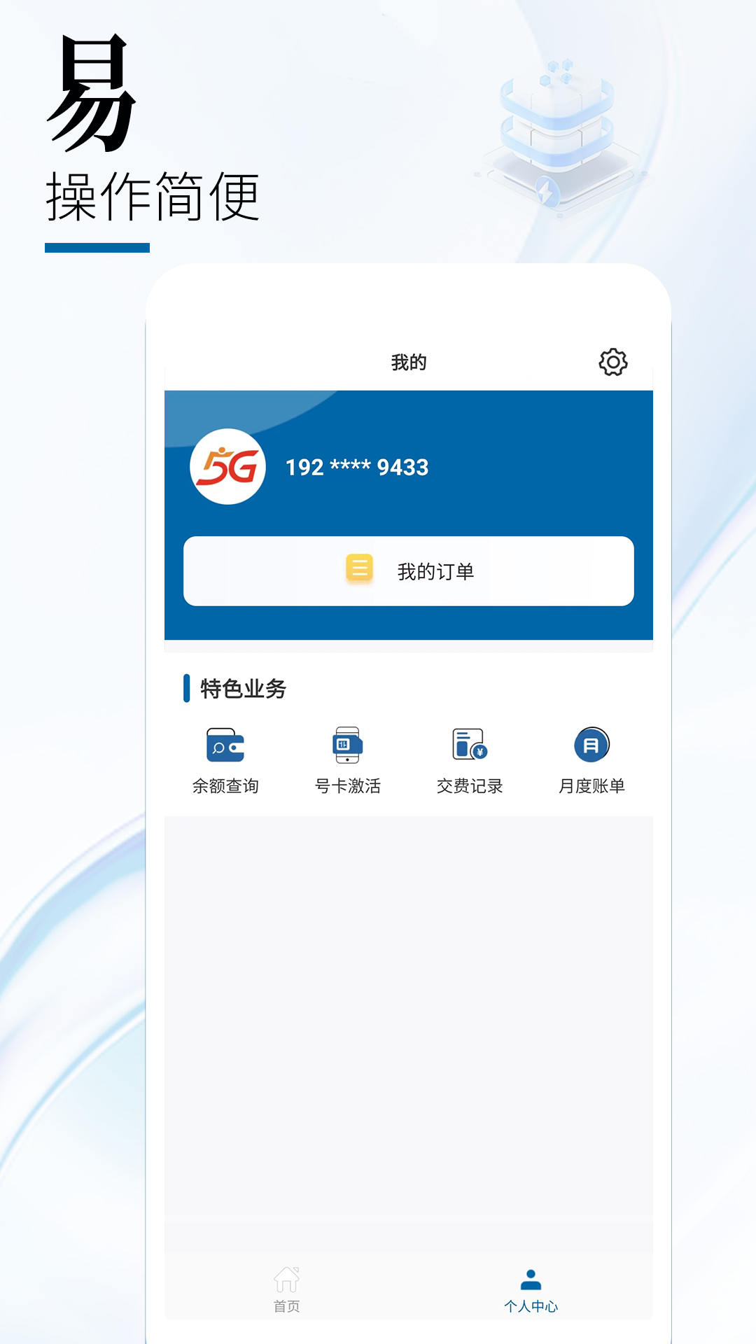截圖5