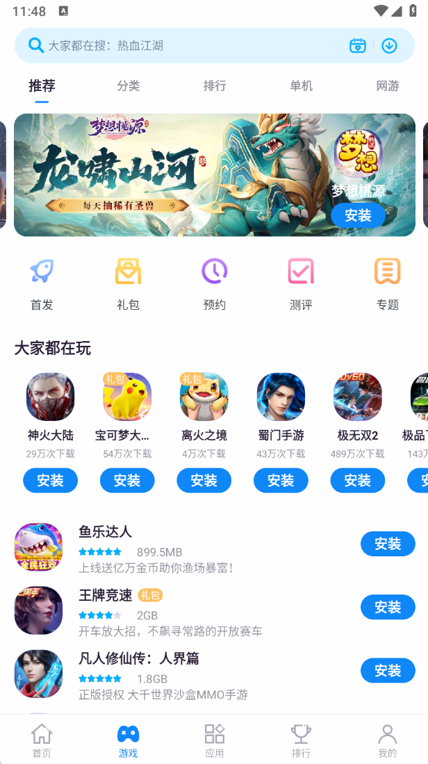 截圖2