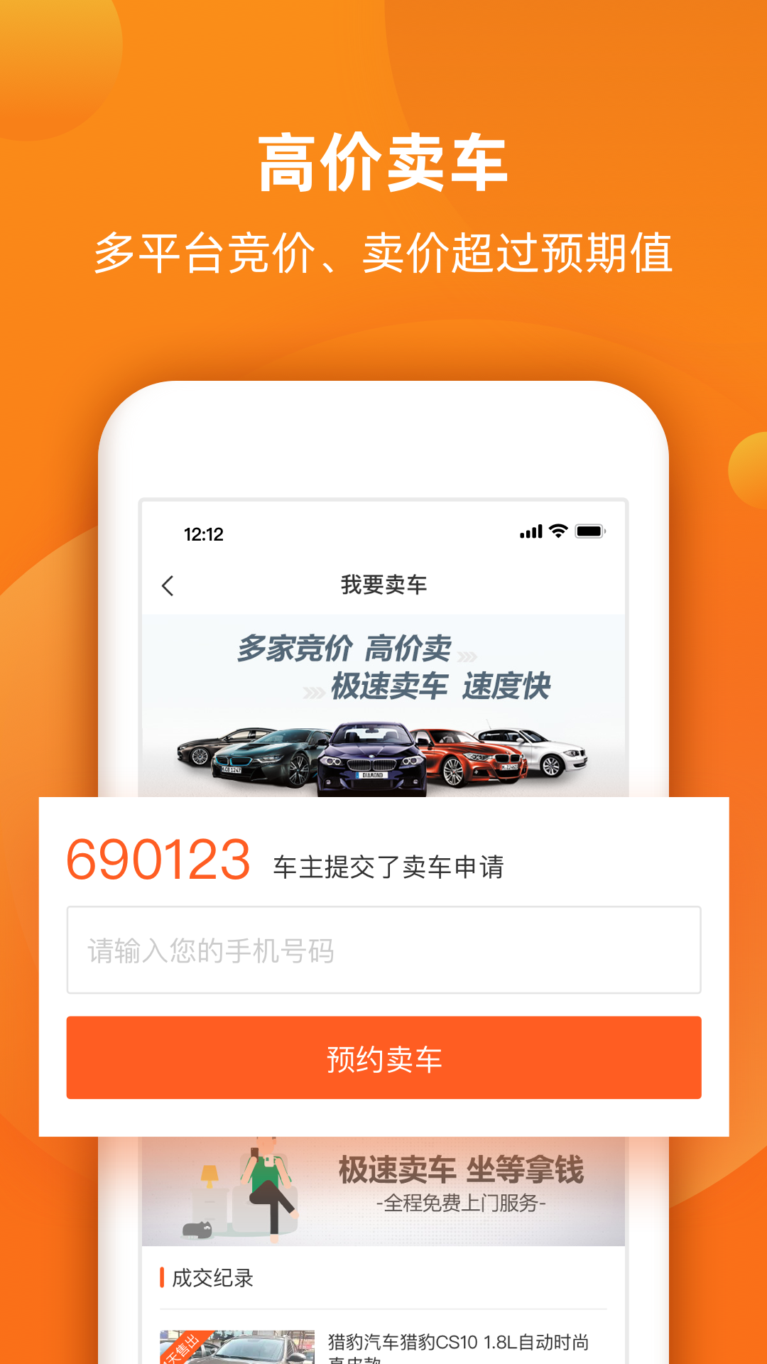 截圖3