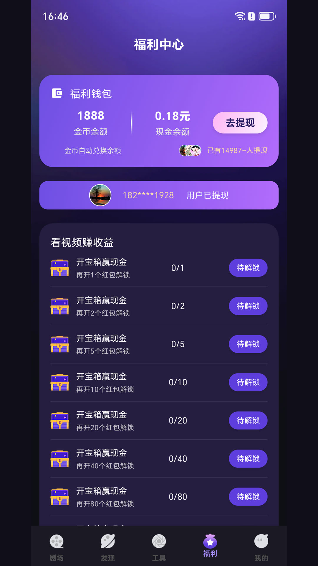 截圖5