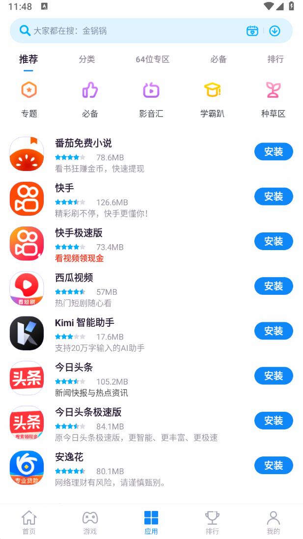 截圖3