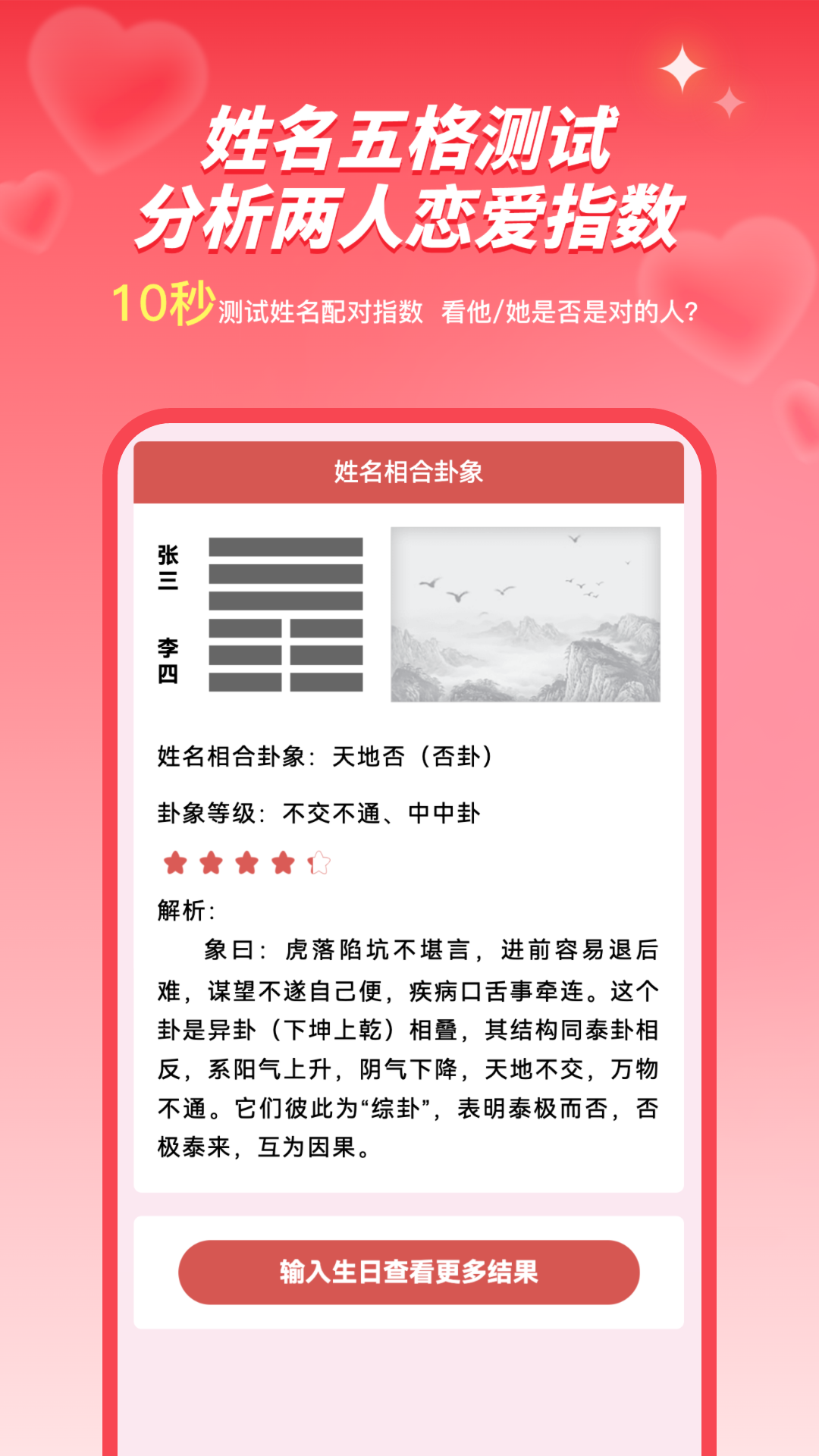 截圖2