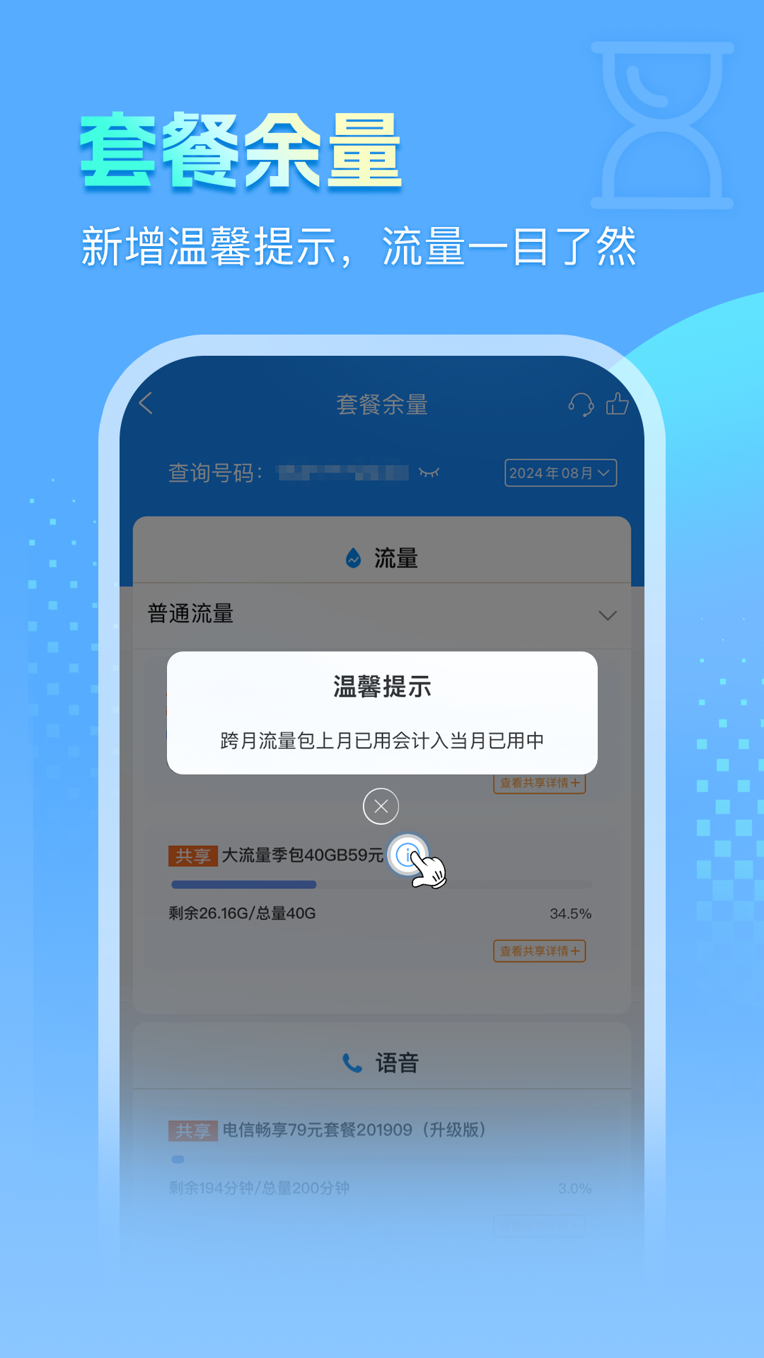 截圖4