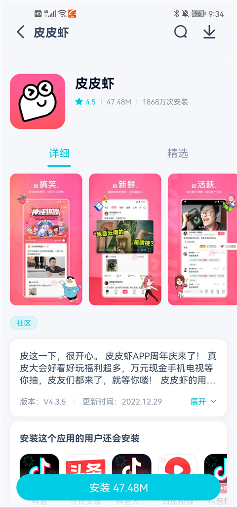 截圖2