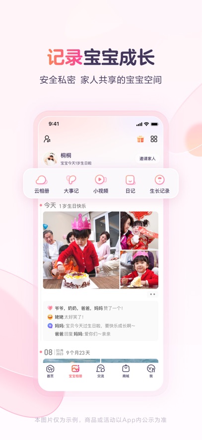 截圖3