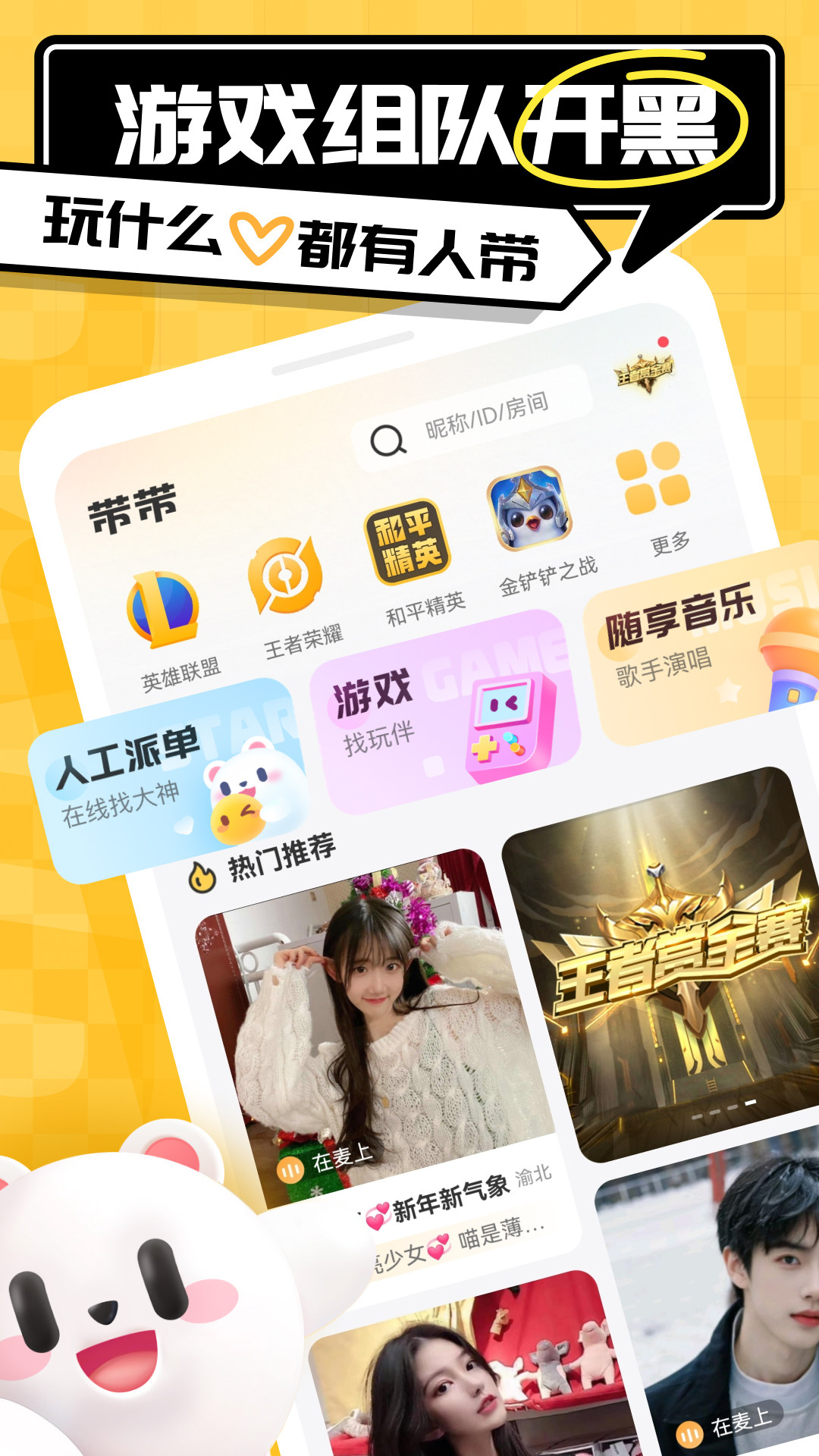 截圖4