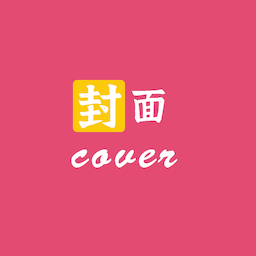 封面制作大師手機(jī)版