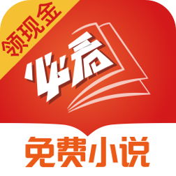 必看免費(fèi)小說(shuō)安卓版