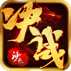 決戰(zhàn)沙邑正版