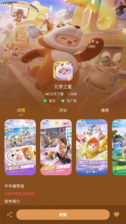 截圖3