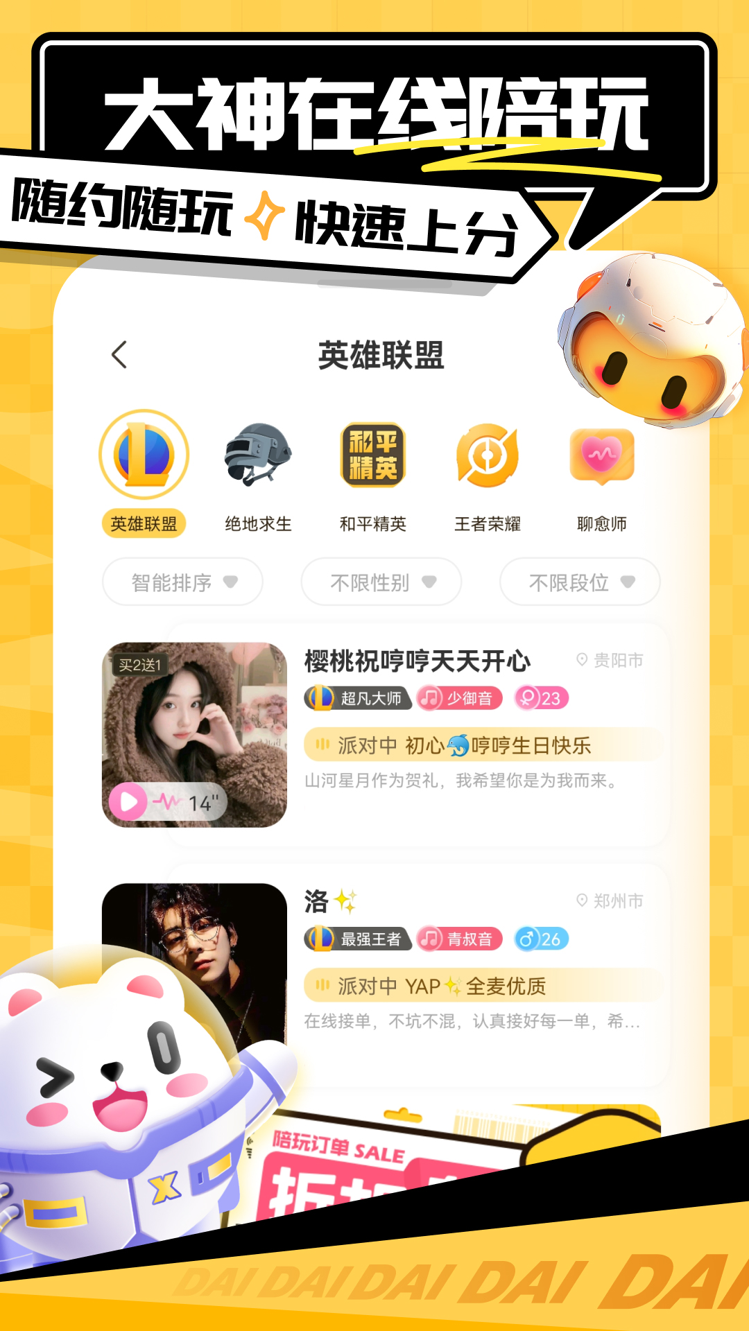 截圖3