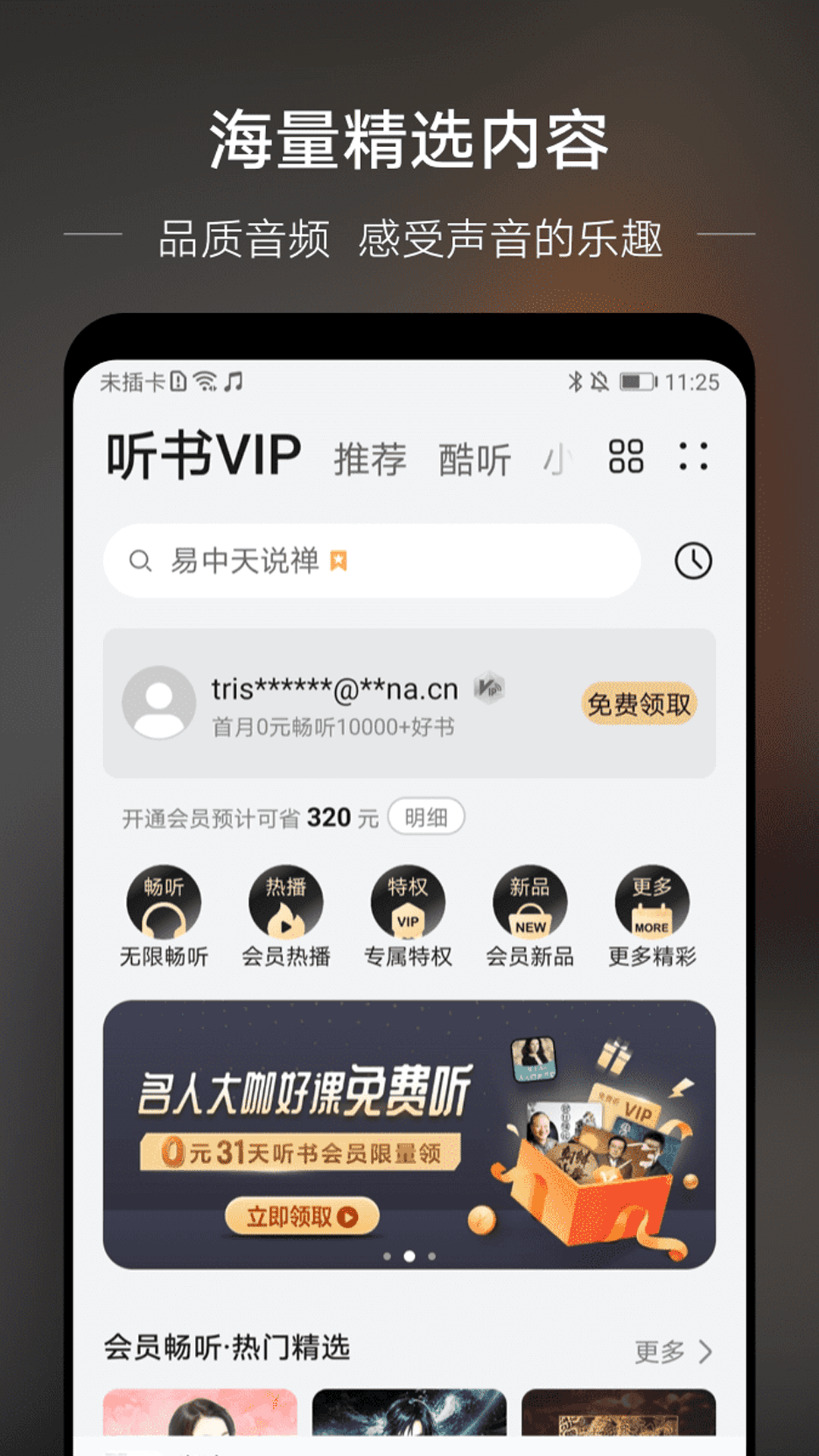 截圖3