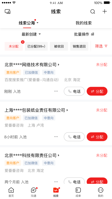 截圖2