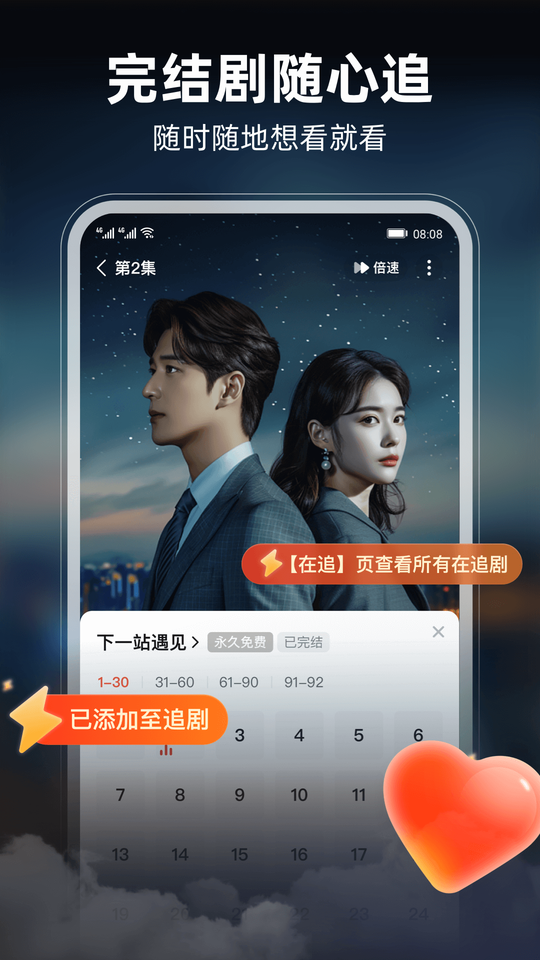 截圖2