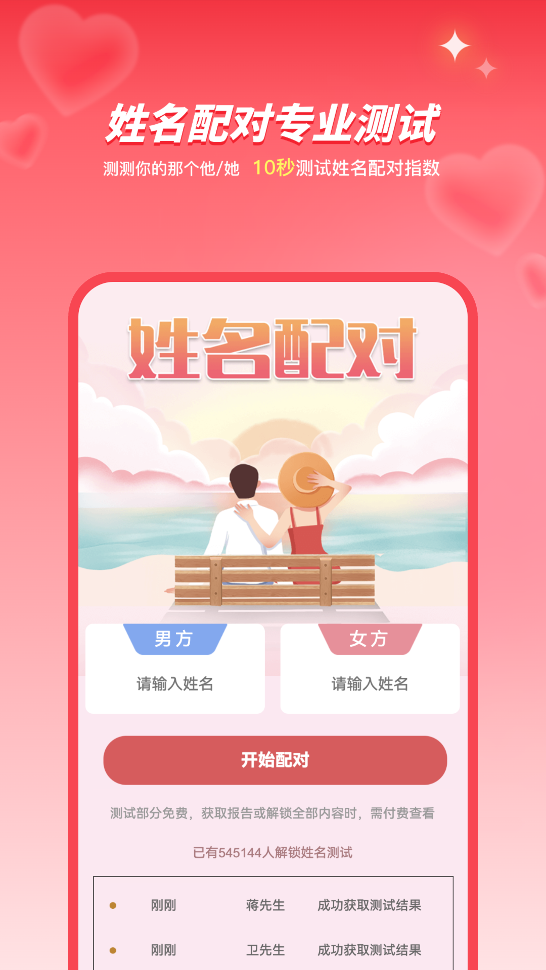 截圖4