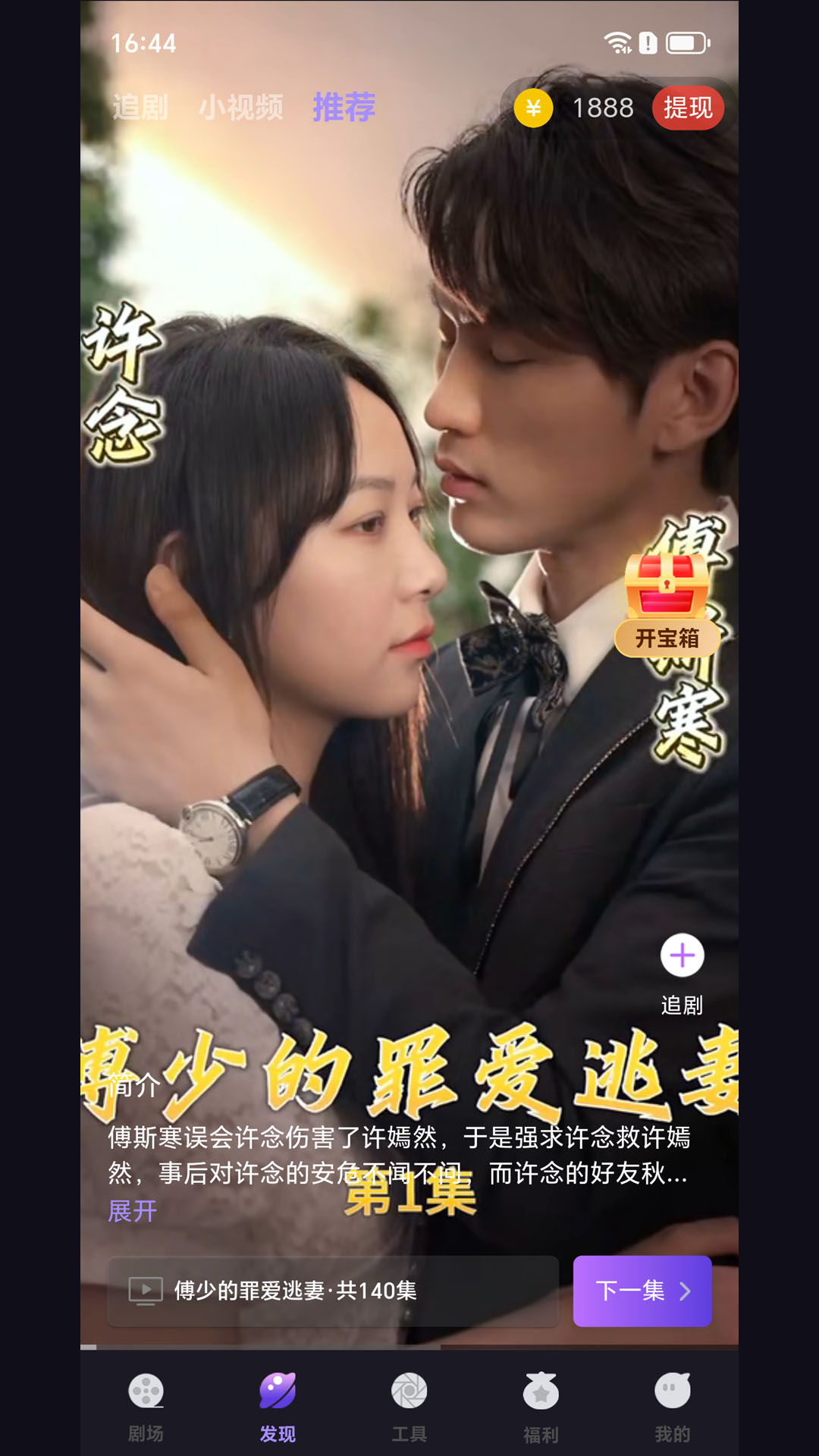 截圖4