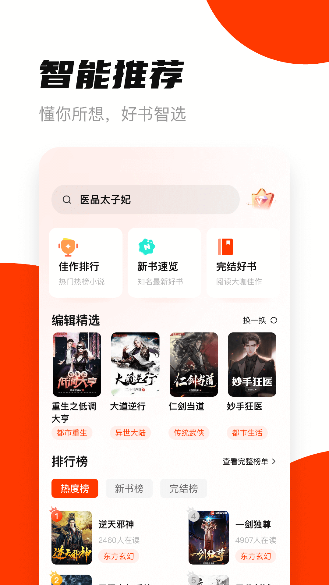 截圖1