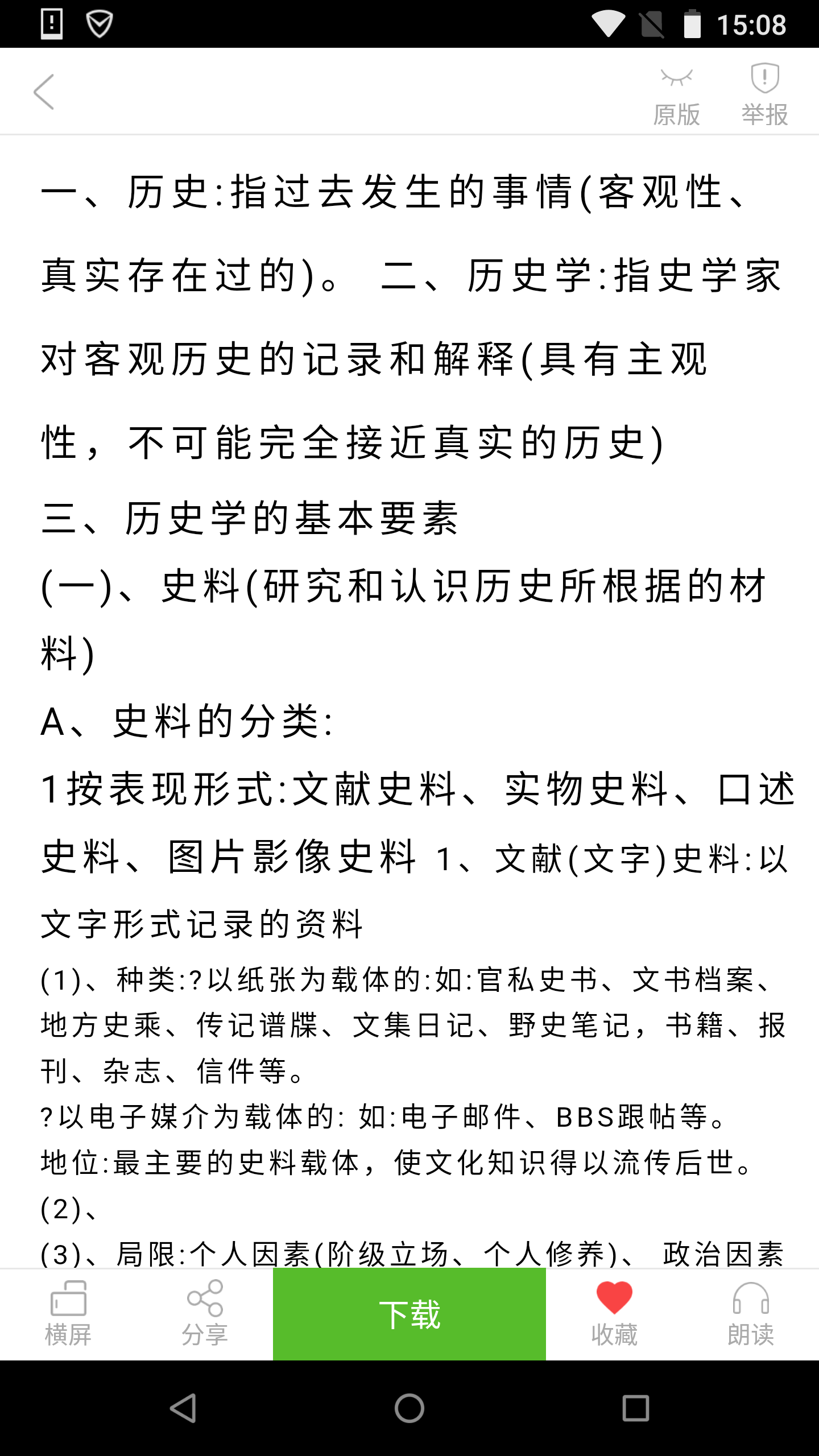 截圖4