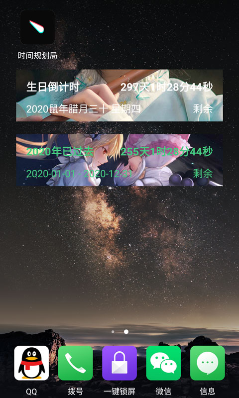 截图5