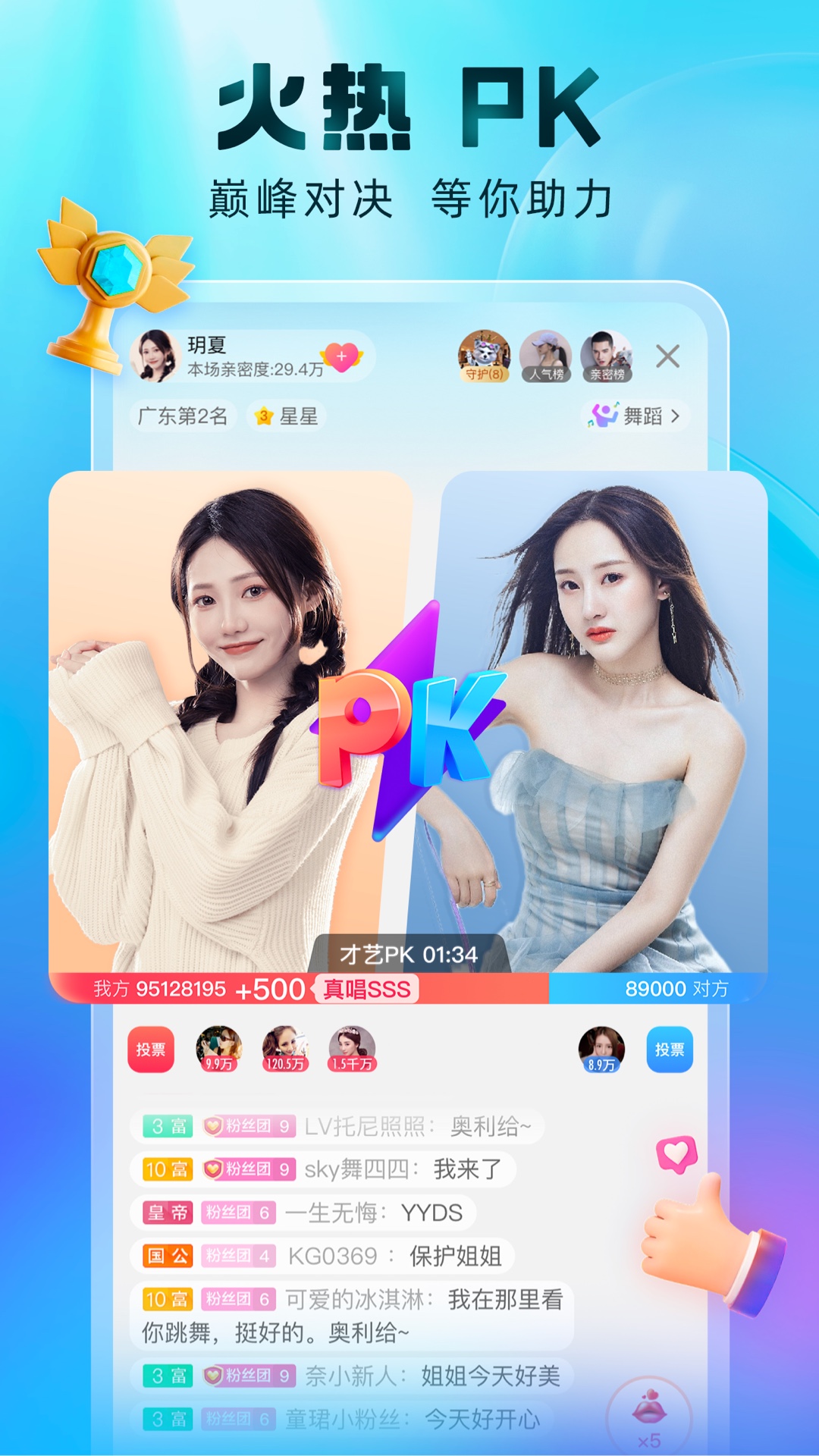 截圖3