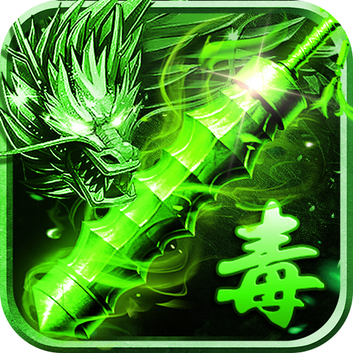 熱血之怒手游