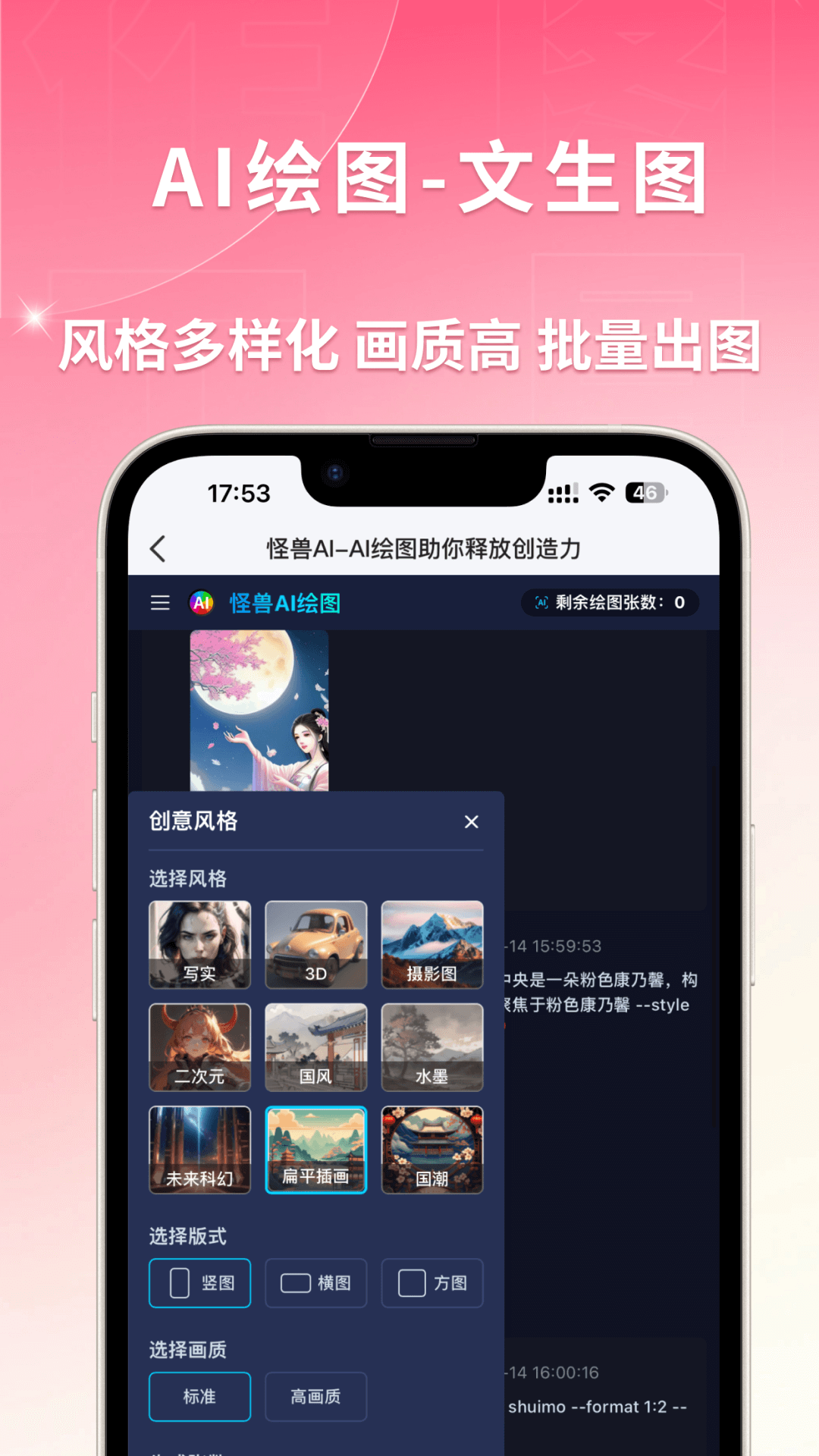 截圖4