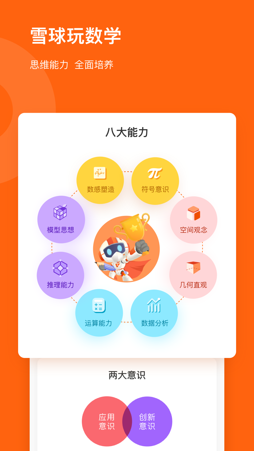 截圖4