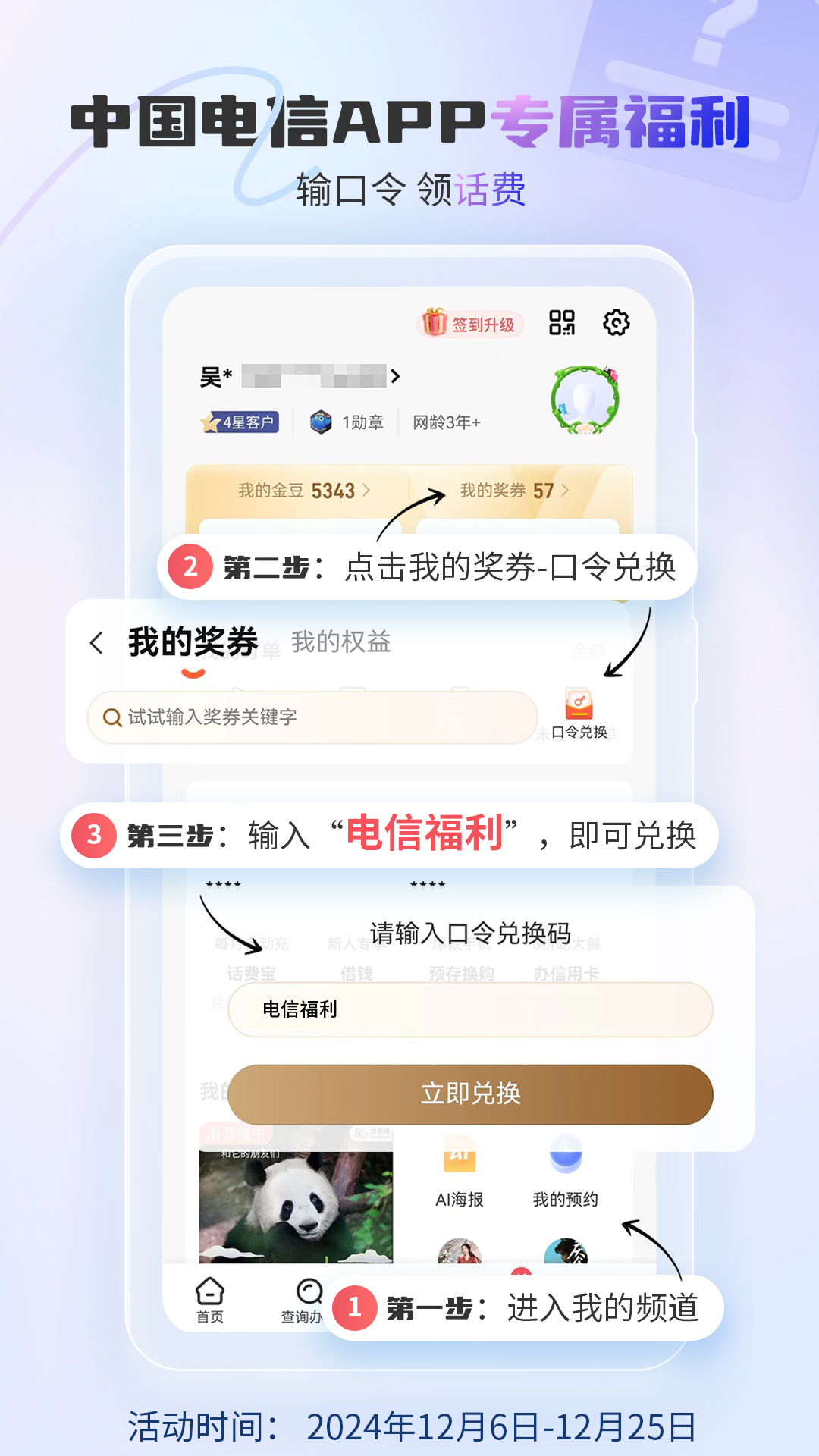 截圖4