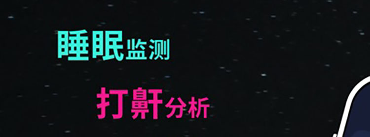 睡眠監(jiān)測(cè)app