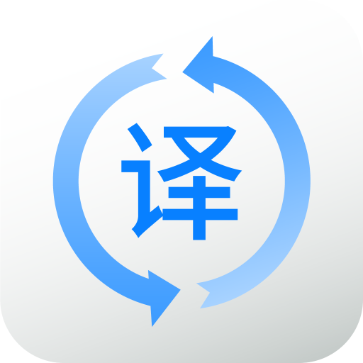 譯呱英語翻譯app