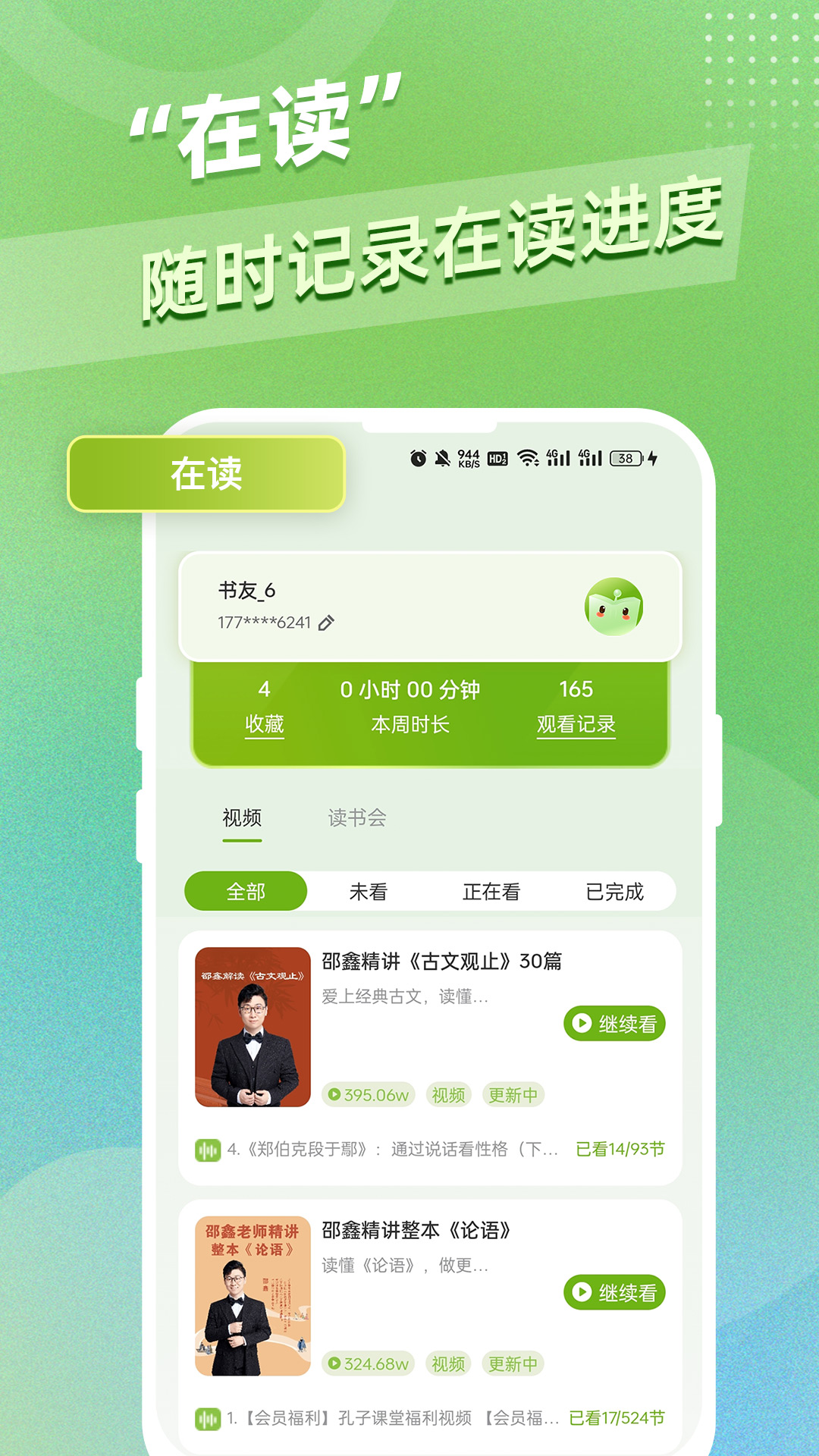 截圖2
