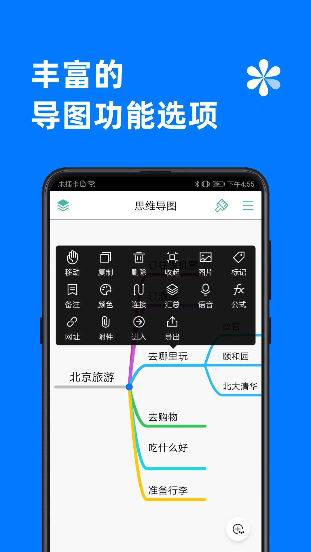 截圖3