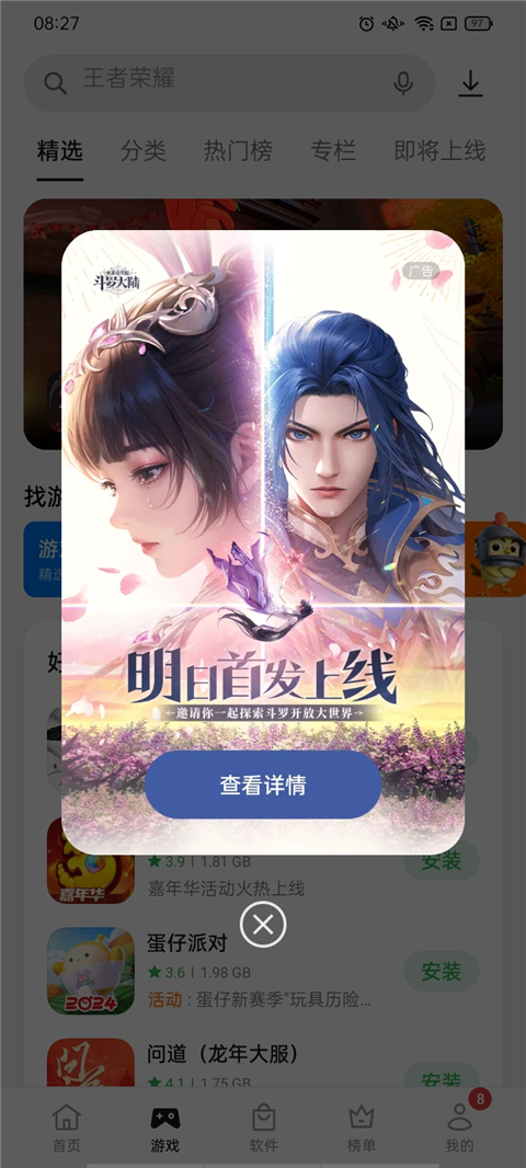 截圖4