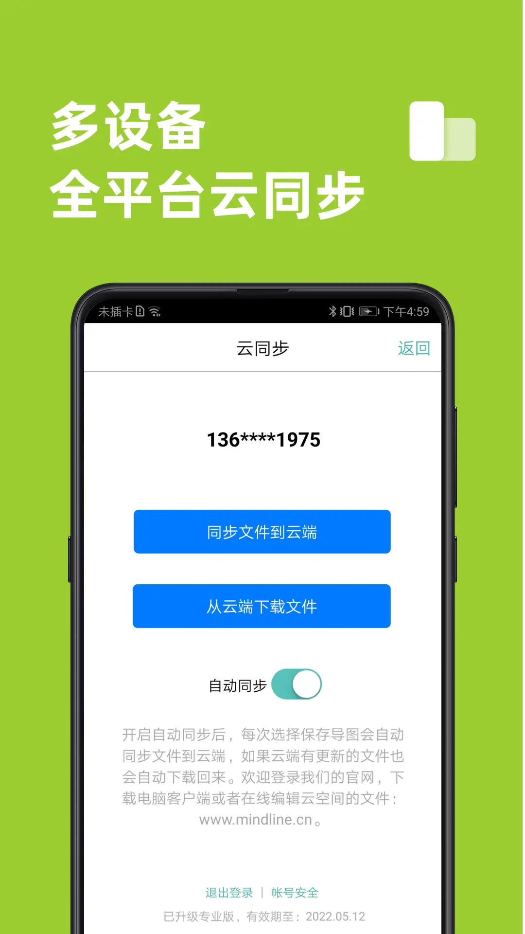 截圖4