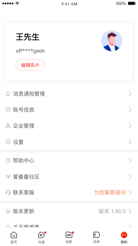 截圖4