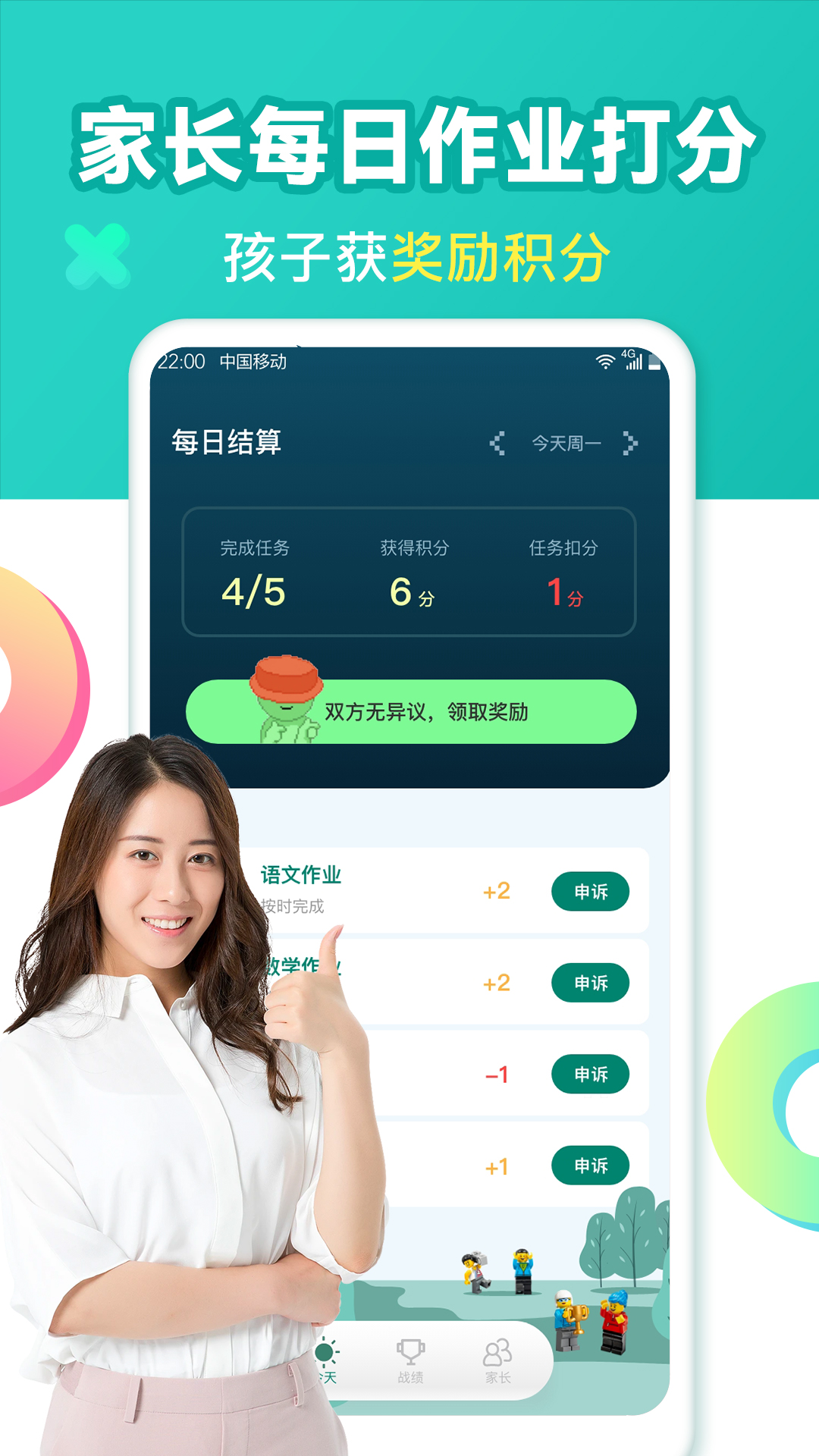 截圖2