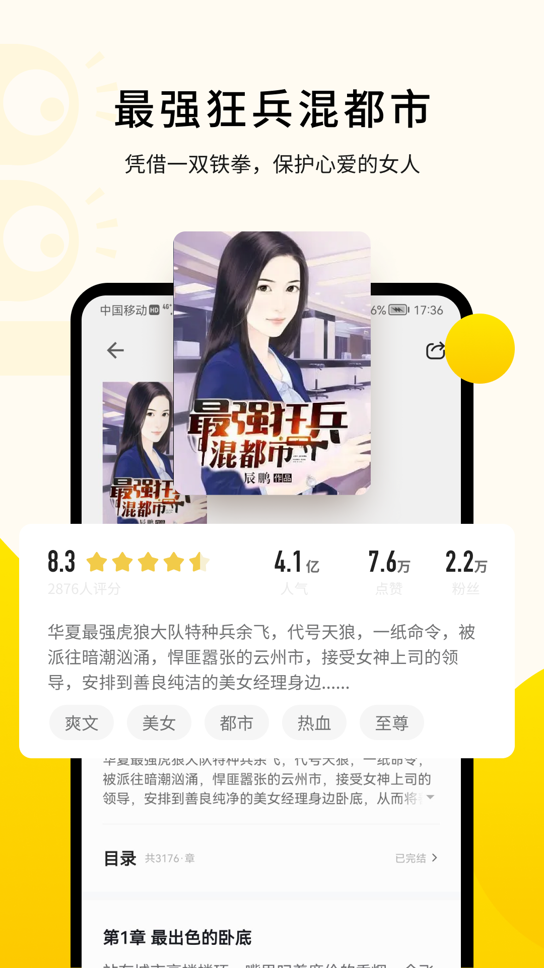 截圖3