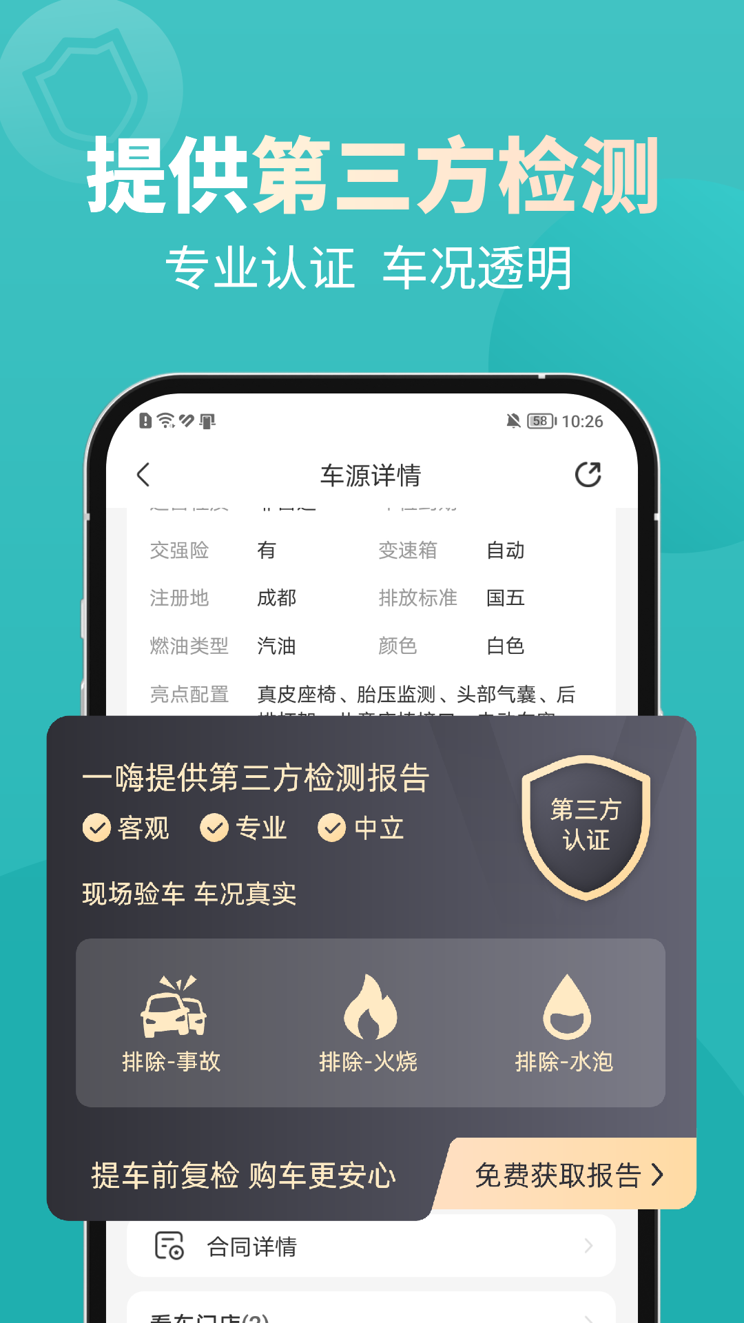 截圖3