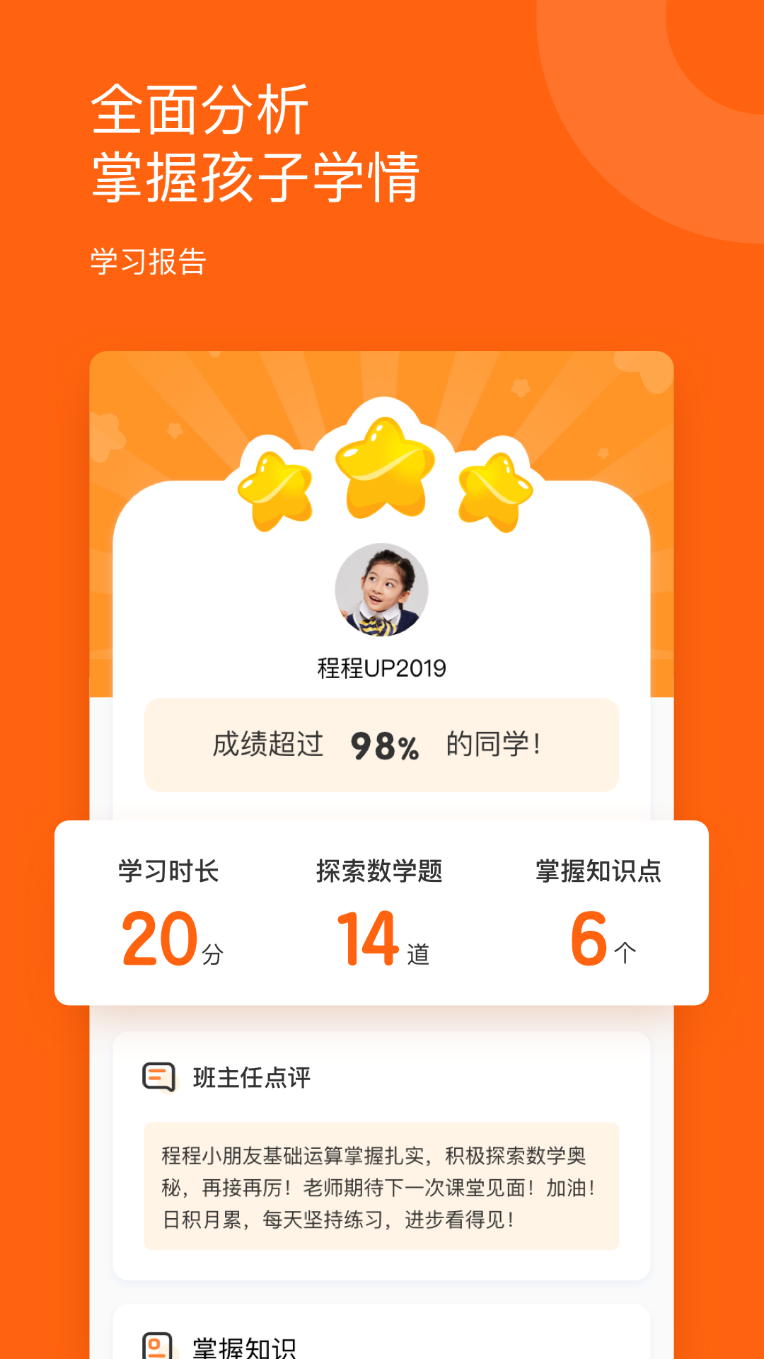 截圖3