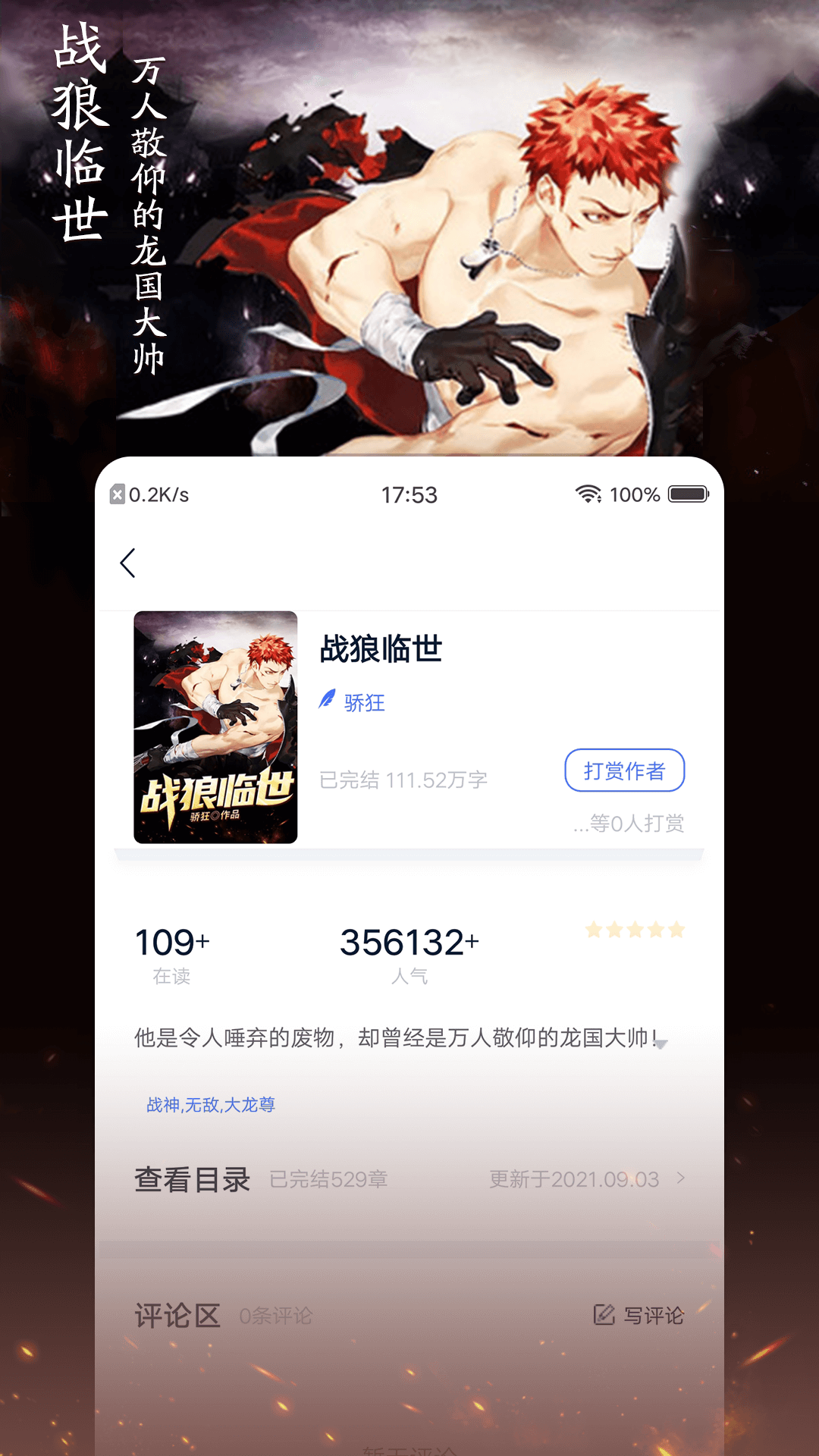 截圖4